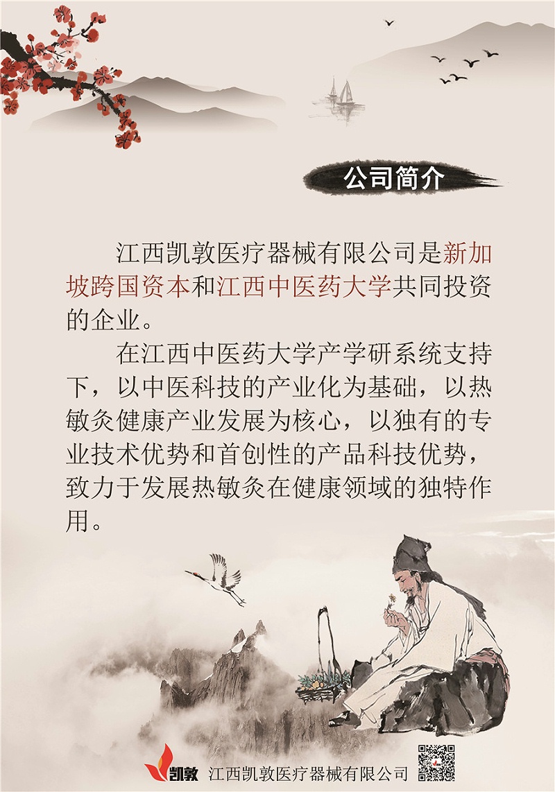 公司簡介