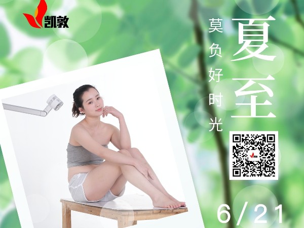 夏至已至：多吃“苦”少食冰 晚睡早起“輕”運(yùn)動(dòng)