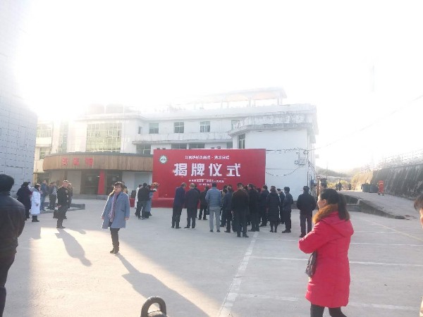 熱烈慶祝江西省熱敏灸醫(yī)院資溪分院高埠鎮(zhèn)熱敏灸小鎮(zhèn)成立！
