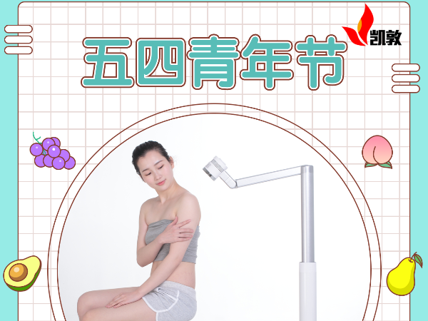 五四青年節(jié)：奮發(fā)向上，青春無(wú)悔！