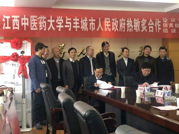江西中醫(yī)藥大學(xué)與豐城市人民政府熱敏灸合作儀式上陳明人的發(fā)言節(jié)選