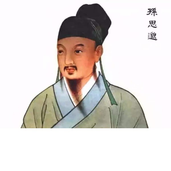 【轉載】孫思邈養(yǎng)生十三法